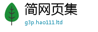 2025最新免费资料大全或2025年正版资料免费最新版本